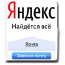 Arriva in borsa Yandex 
