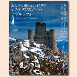 Abruzzo misterioso: un libro per i giapponesi promuove la diversificazione dell'offerta turistica italiana