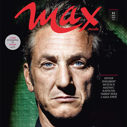 La copertina dell'ultimo numero dell'edizione russa di Max